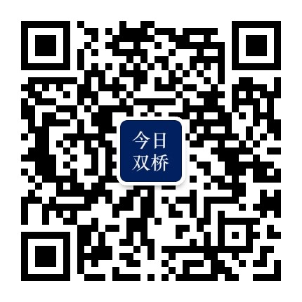 今日双桥公众号二维码