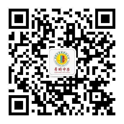 香城中学公众号二维码