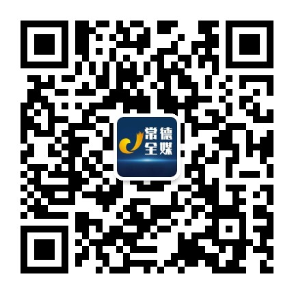常德全媒公众号二维码