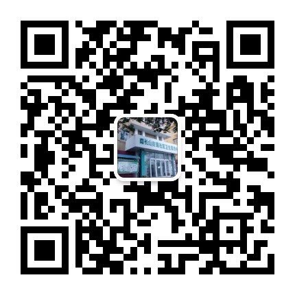 南长山街道社区卫生服务中心公众号二维码