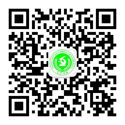 CFAS食品与农产品安全论坛公众号二维码