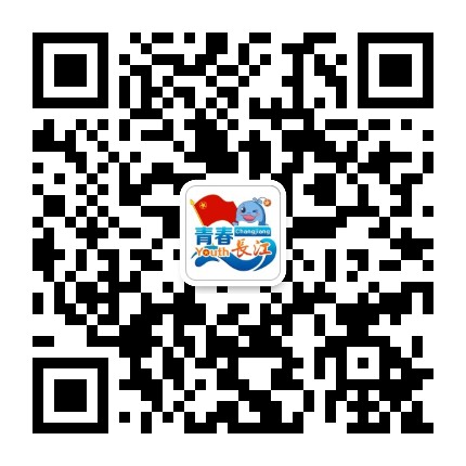 青春长江公众号二维码