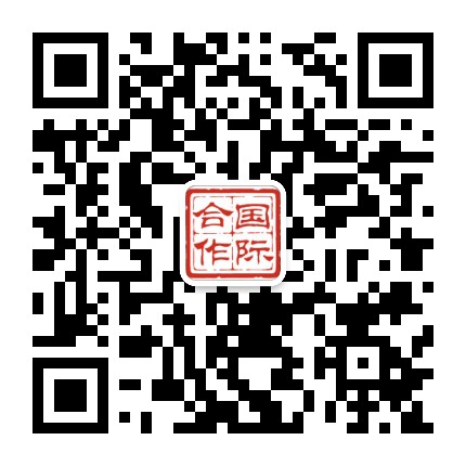 中国民营经济国际合作商会公众号二维码