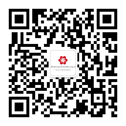 广州交易会商旅公众号二维码