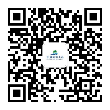 祈福南湾半岛公众号二维码