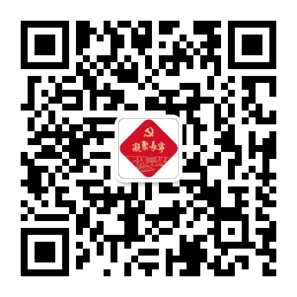 凝聚长宁公众号二维码