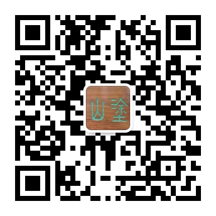 重庆塗山书画社公众号二维码