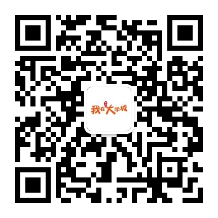 我在大学城公众号二维码