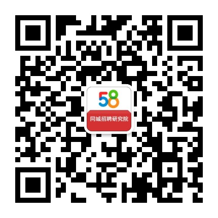58招聘丨招聘求职兼职公众号二维码