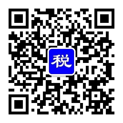 前沿财税公众号二维码