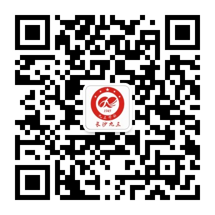 九三学社长沙市委员会公众号二维码