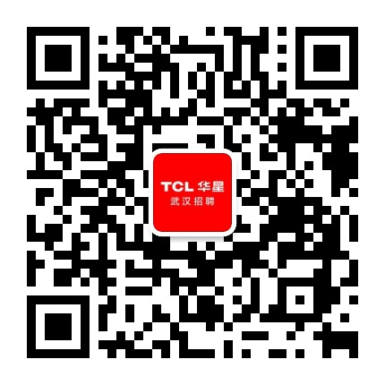 武汉华星光电招聘公众号二维码