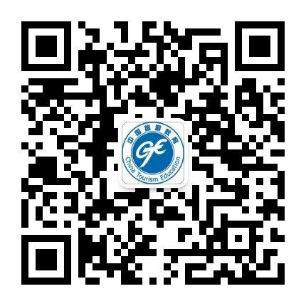 中国旅游协会旅游教育分会公众号二维码