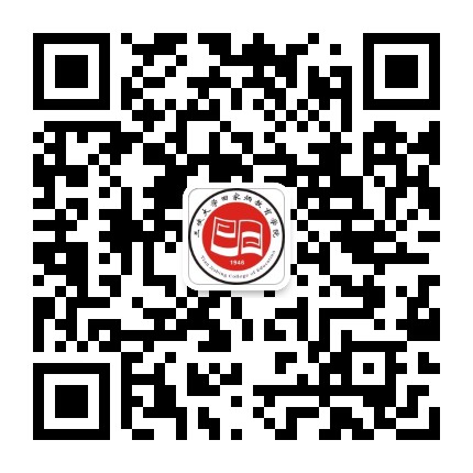 三峡大学田家炳教育学院公众号二维码
