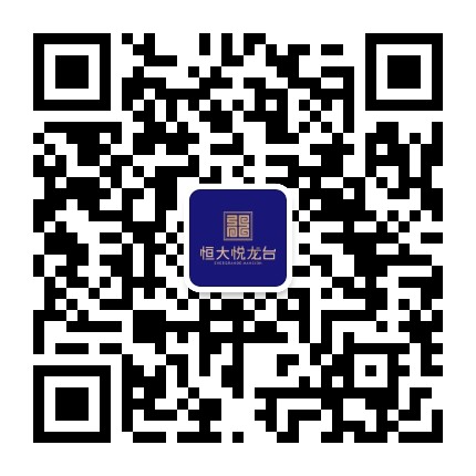 恒大悦龙台在长兴公众号二维码