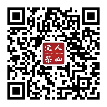 宜人茶山公众号二维码