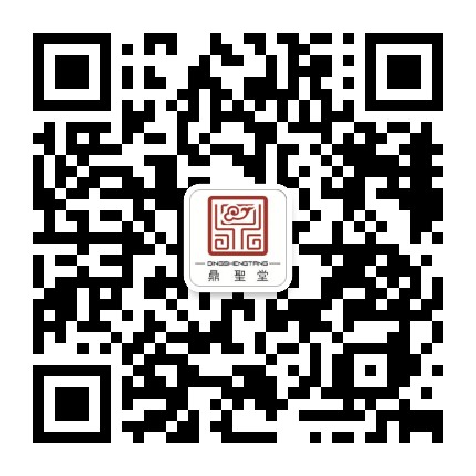 鼎圣堂公众号二维码