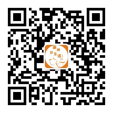 潮州好生活公众号二维码