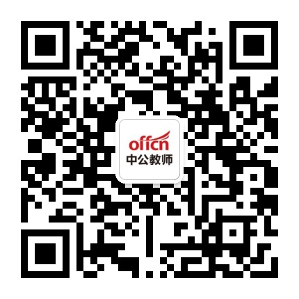 中公潮州教师资讯公众号二维码
