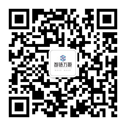 智链万源公众号二维码