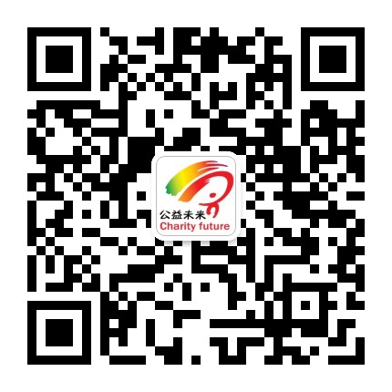 公益未来公众号二维码