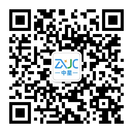 中星检测集团ZX公众号二维码