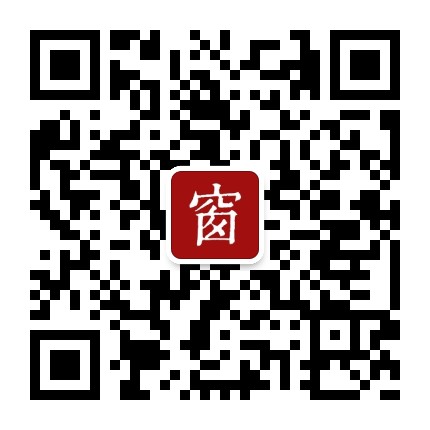 西窗文化官方微信公众号