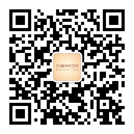 铂澜咖啡学院官方微信公众号