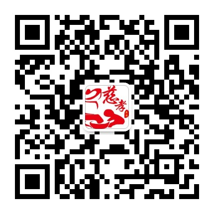 东安慈孝文化公众号二维码