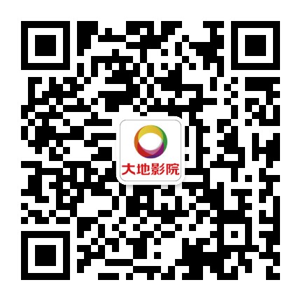 大地影院西安金莎国际店公众号二维码