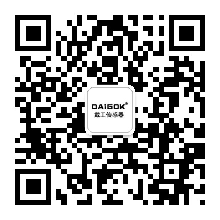DAIGOK戴工传感器公众号二维码