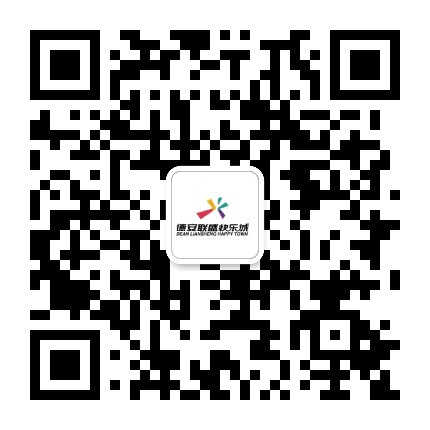 德安联盛快乐城公众号二维码