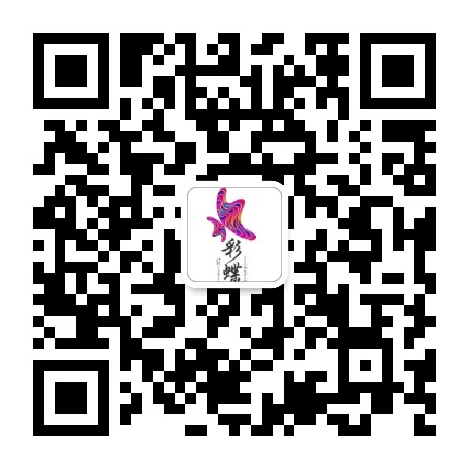 彩蝶艺术舞蹈美育网公众号二维码