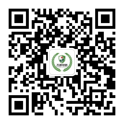 哈尔滨大德中医门诊部公众号二维码