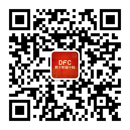 DFC鼎丰财富中心公众号二维码