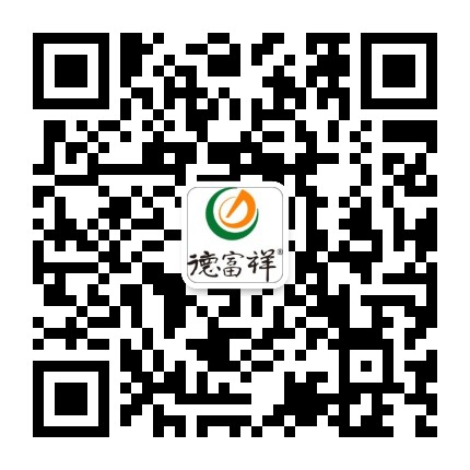 德富祥食品官方微信公众号