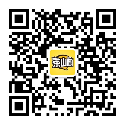 茶山圈公众号二维码