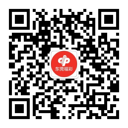 东莞福彩公众号二维码