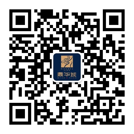 柳州鼎华城公众号二维码