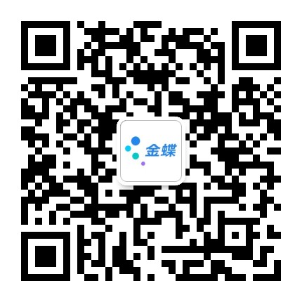金蝶大连公众号二维码