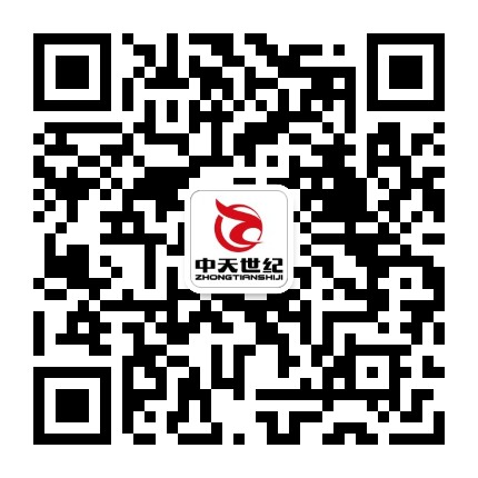 中天世纪管理顾问公众号二维码