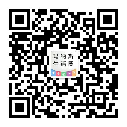 玛纳斯生活圈公众号二维码