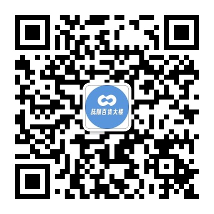 抚顺百货大楼公众号二维码