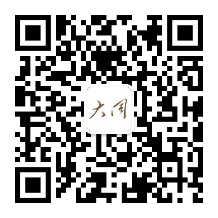 大同设计公众号二维码