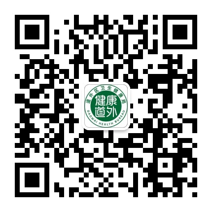 健康道外公众号二维码