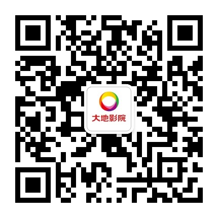 大地影院香港财富广场店公众号二维码