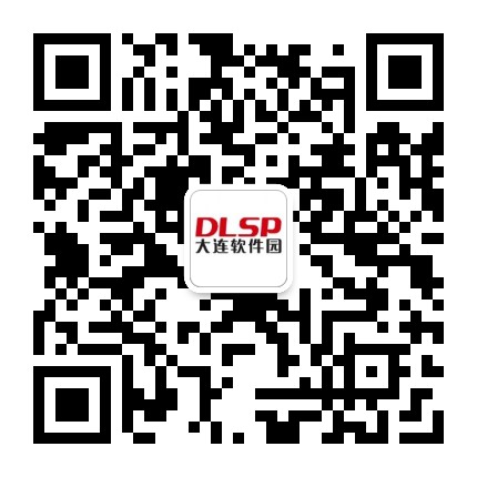 大连软件园公众号二维码