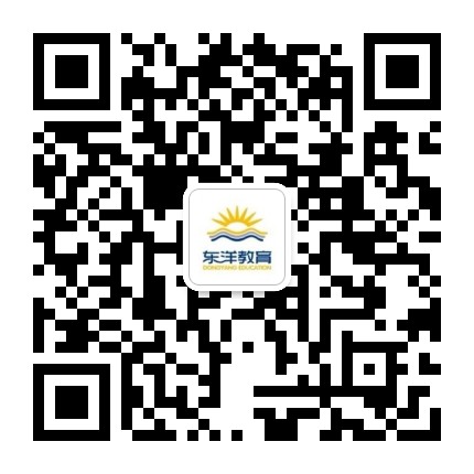 东洋国际教育公众号二维码