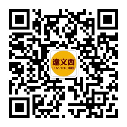 达文西映画
