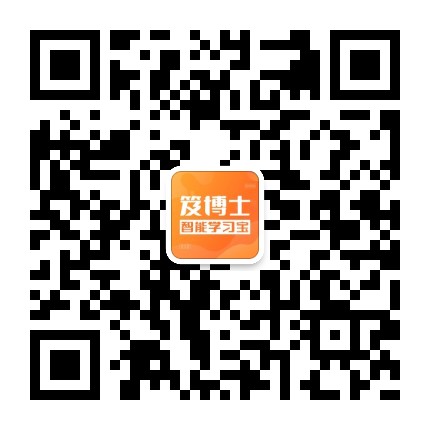 笈博士智能学习宝官方微信公众号